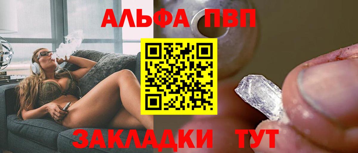 A PVP VHQ  А ПВП  Alfa_PVP СК КРИС  Alpha PVP кристаллы  Апрелевка 