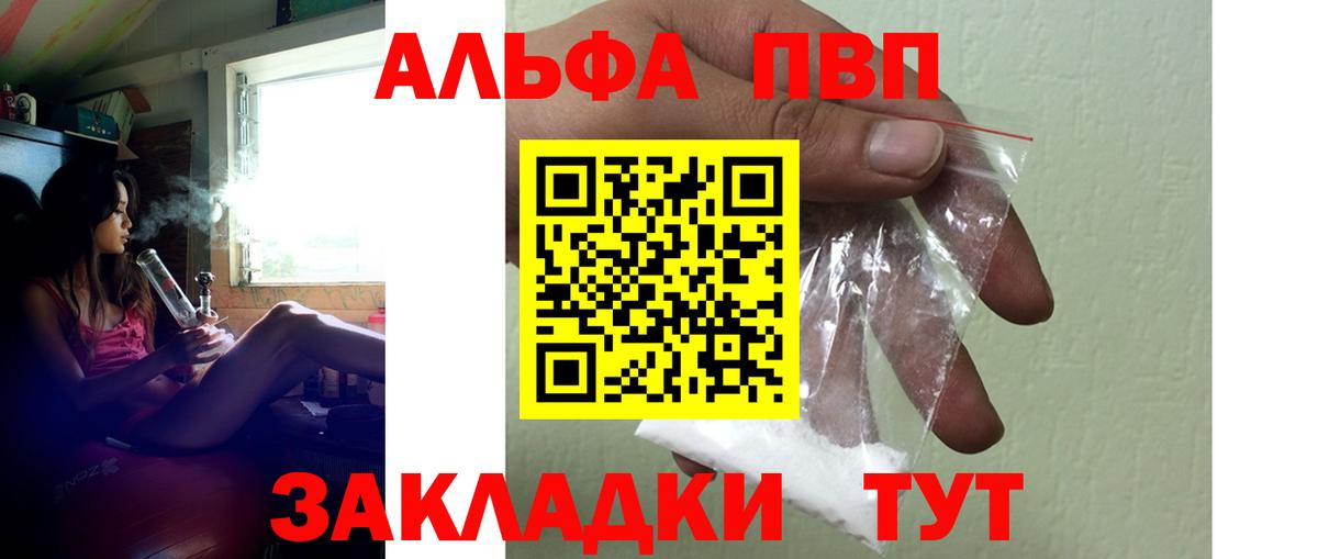 A-PVP крисы CK  Alpha-PVP  А ПВП СК  Вход с VPN  Апрелевка  APVP СК КРИС 