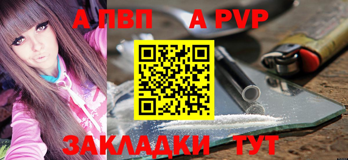 А ПВП VHQ Апрелевка