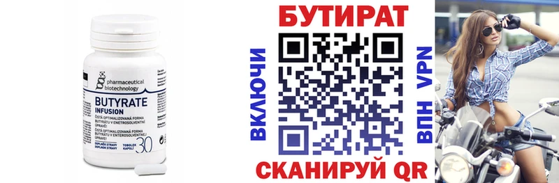 хочу   Апрелевка  Бутират буратино 