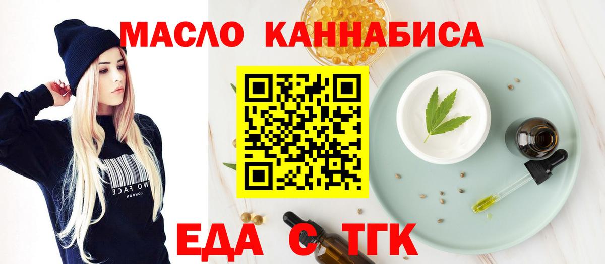 Апрелевка  Cannafood конопля  Вход с VPN 