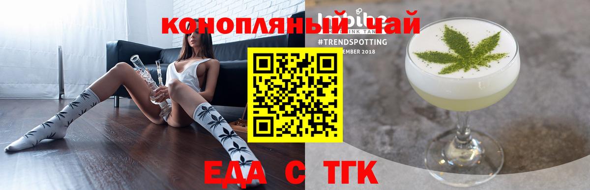 Cannafood конопля  Апрелевка 