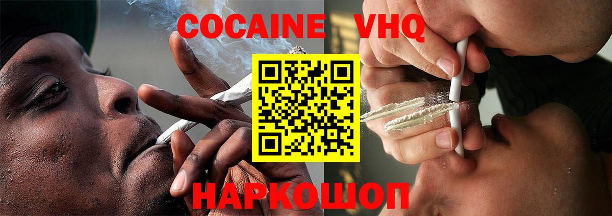 COCAIN 98%  Вход с VPN  Апрелевка 