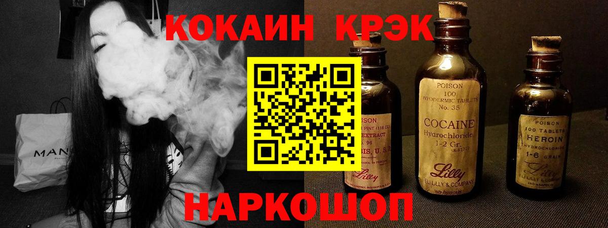 Кокаин 98% Апрелевка