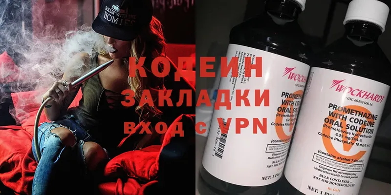 Кодеиновый сироп Lean напиток Lean (лин)  Апрелевка 
