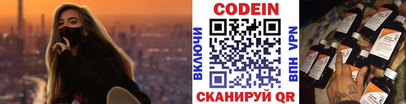 купить наркотик  Апрелевка  Кодеин напиток Lean (лин) 