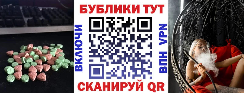Ecstasy круглые  OMG сайт  Апрелевка 