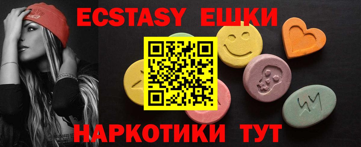 ЭКСТАЗИ DUBAI  Ecstasy 250 мг  Экстази  Вход с VPN  Апрелевка 