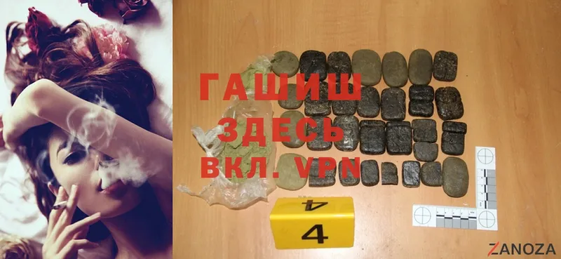 Гашиш hashish  Апрелевка 