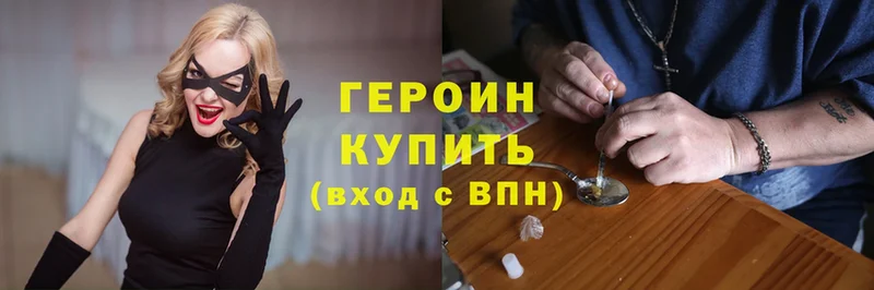 Героин VHQ  Апрелевка 