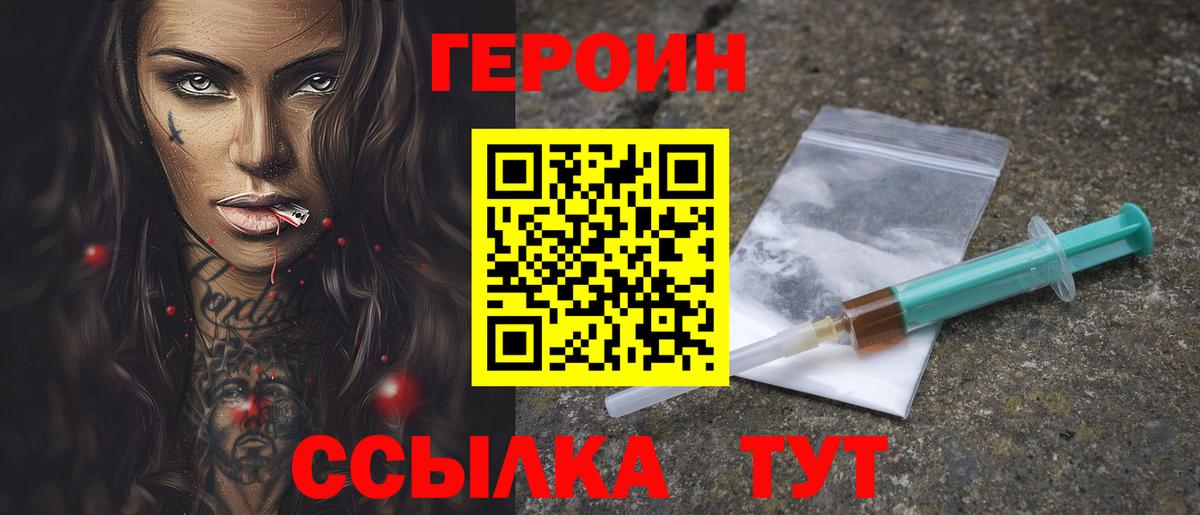 Героин белый  Героин  Апрелевка  Вход с VPN 