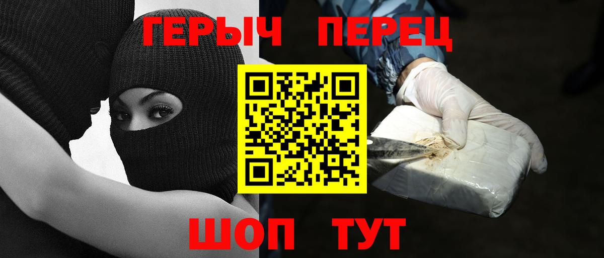 ГЕРОИН VHQ Апрелевка