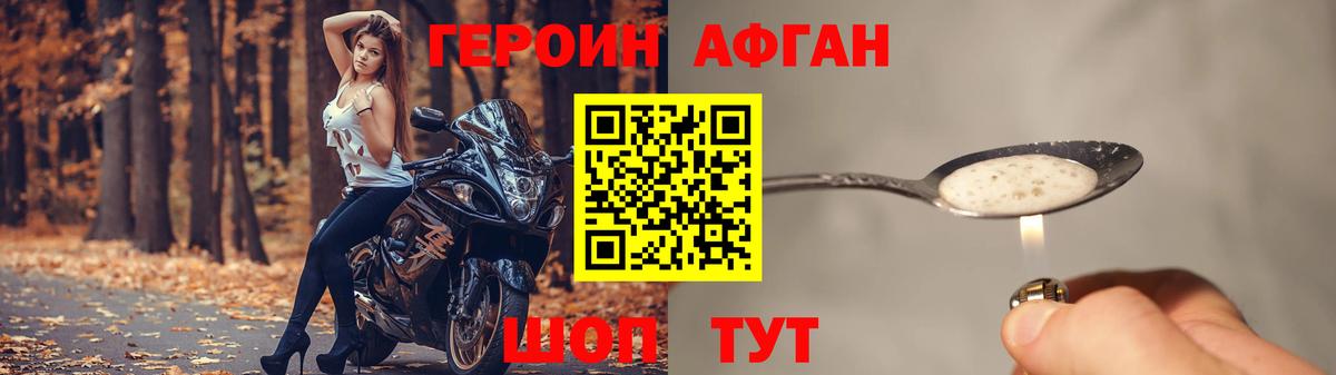 Героин Heroin Апрелевка