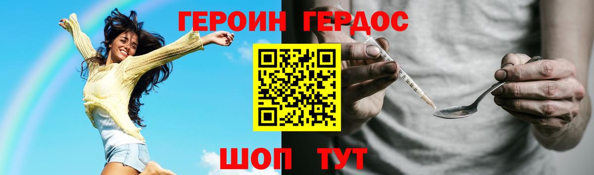 Героин VHQ  Героин  Апрелевка 