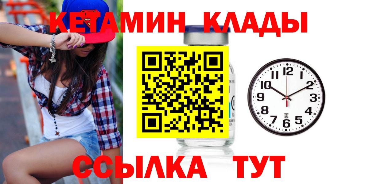 Кетамин VHQ Апрелевка