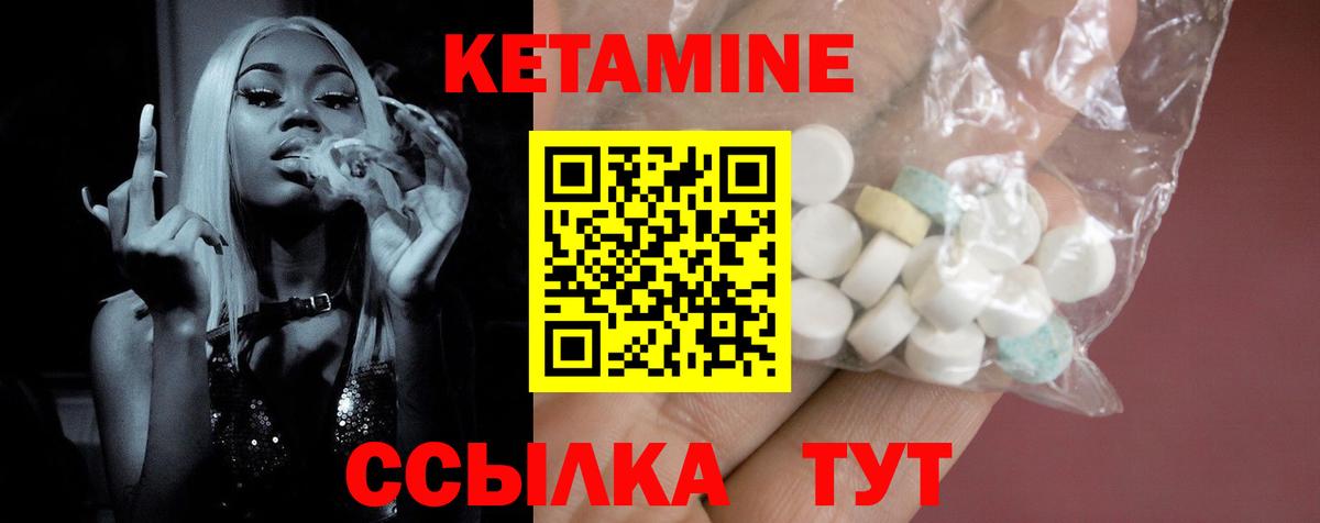 КЕТАМИН ketamine  Апрелевка  Кетамин VHQ 