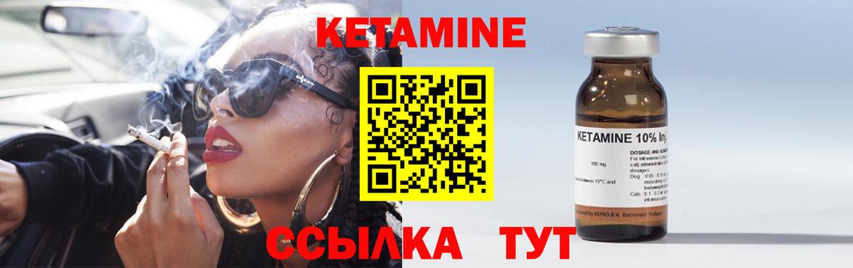 Апрелевка  Кетамин VHQ  КЕТАМИН ketamine  Вход с VPN 
