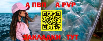 крисы Апшеронск