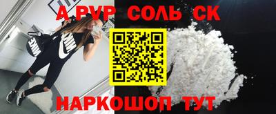 спайс Абакан