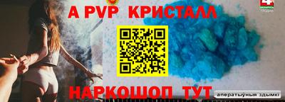 крисы Апшеронск