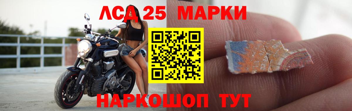 LSD-25 экстази кислота Апрелевка