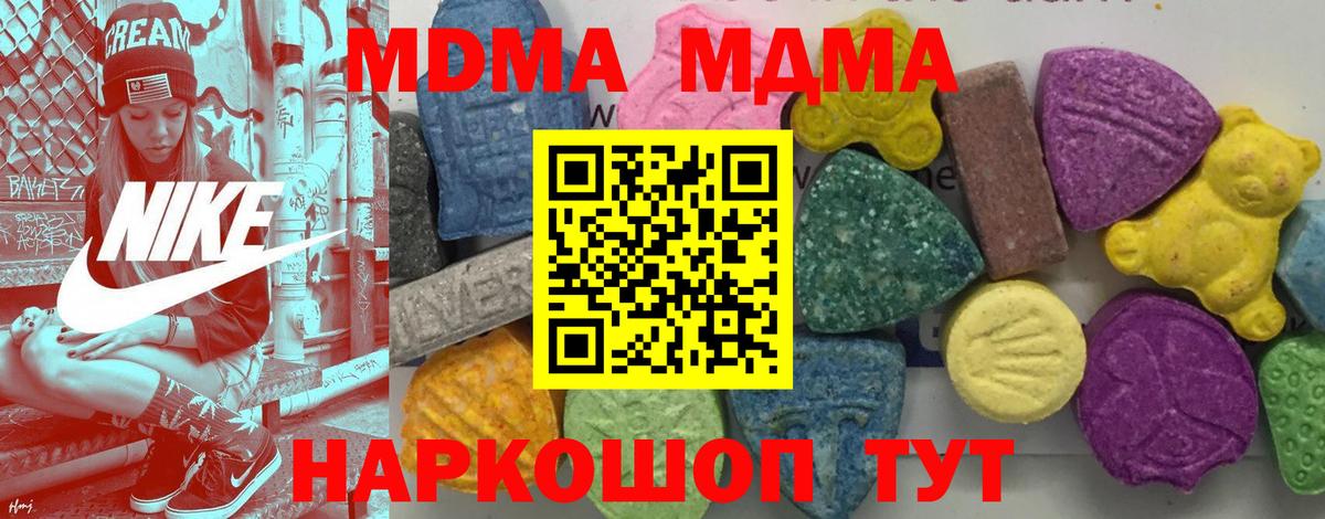Апрелевка  МДМА молли  MDMA кристаллы  Вход с VPN 