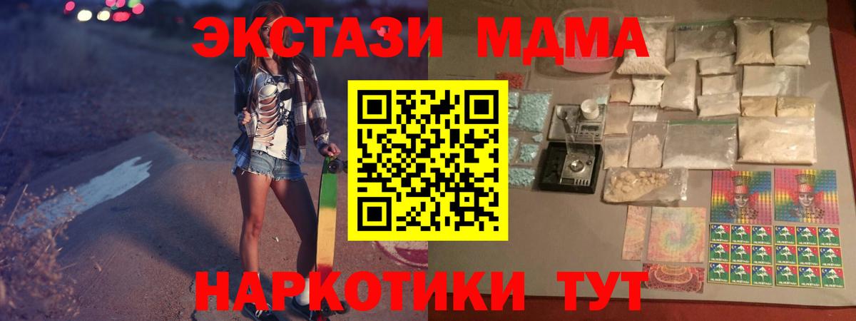 МДМА VHQ Апрелевка