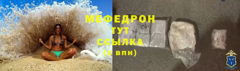 закладки  Апрелевка  МЯУ-МЯУ mephedrone 