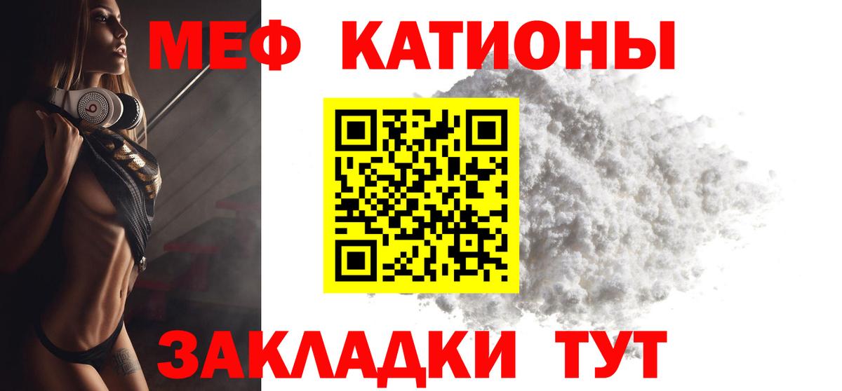 Меф  Апрелевка  Меф мяу мяу 