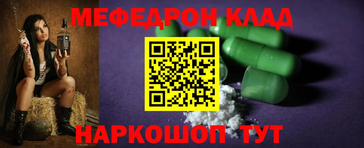 Меф  МЯУ-МЯУ VHQ  Вход с VPN  МЯУ-МЯУ мяу мяу  Апрелевка 