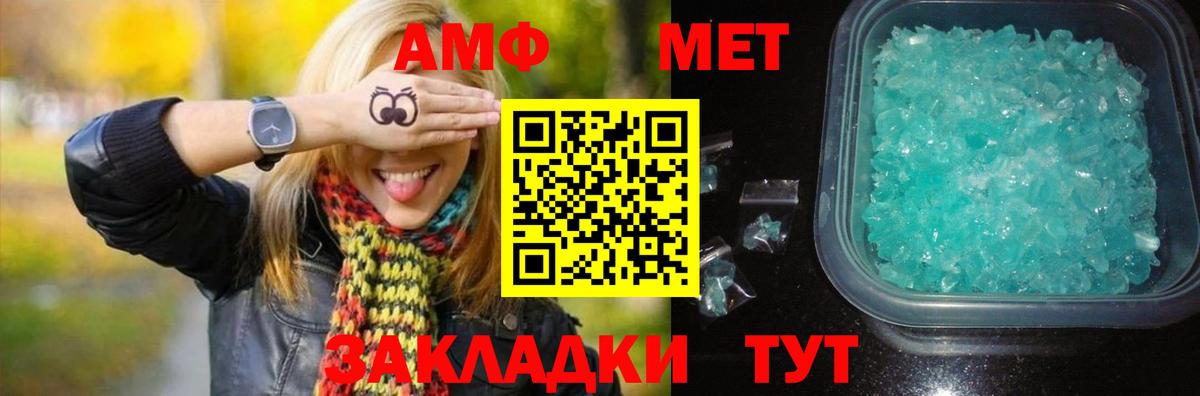 Метамфетамин Methamphetamine Апрелевка