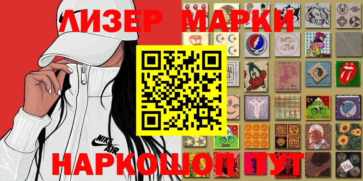 Марки 25I-NBOMe 1,5мг  Вход с VPN  Марки 25I-NBOMe 1,5мг  Апрелевка 