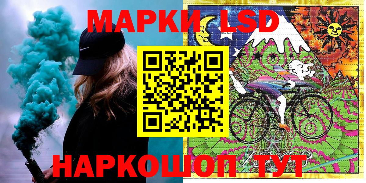 Марки 25I-NBOMe 1500мкг Апрелевка