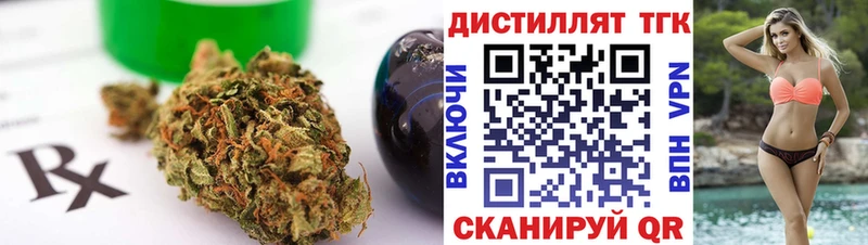 KRAKEN ссылка  Апрелевка  Дистиллят ТГК жижа 