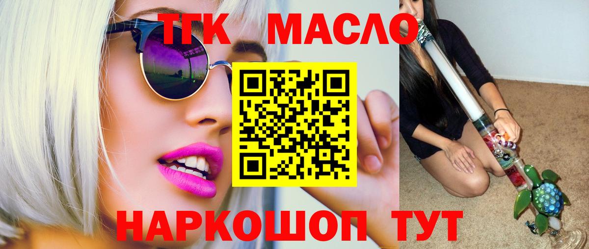 Дистиллят ТГК Wax Апрелевка