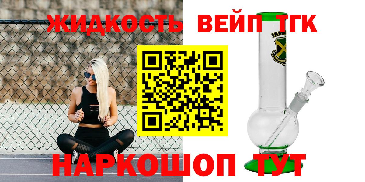 Дистиллят ТГК гашишное масло  Вход с VPN  Апрелевка  ТГК вейп с тгк 