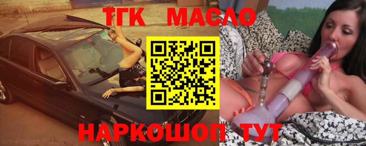 Дистиллят ТГК вейп Апрелевка
