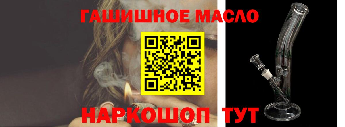 Дистиллят ТГК гашишное масло  Апрелевка  Дистиллят ТГК THC oil 